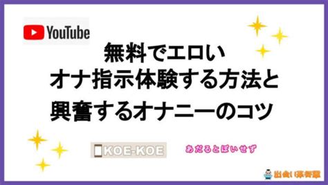 オナニー指示動画|オナニー 指示エロ動画 